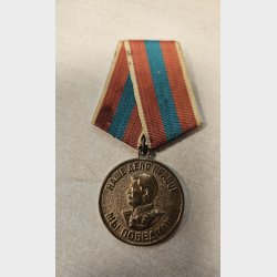 USSR Stalin sejrsmedalje 2. verdenskrig