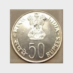 Indien 50 rupees 1975 F.A.O.