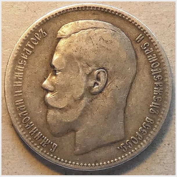 Rusland 1 Roubel 1896