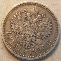 Rusland 1 Roubel 1896